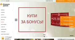 Desktop Screenshot of formula-divana.ru
