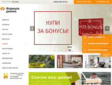 Tablet Screenshot of formula-divana.ru